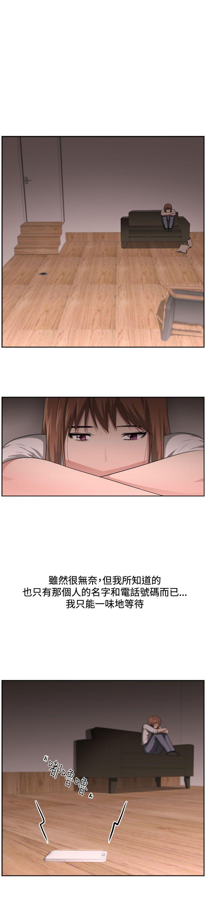 大叔 第14話 第4页