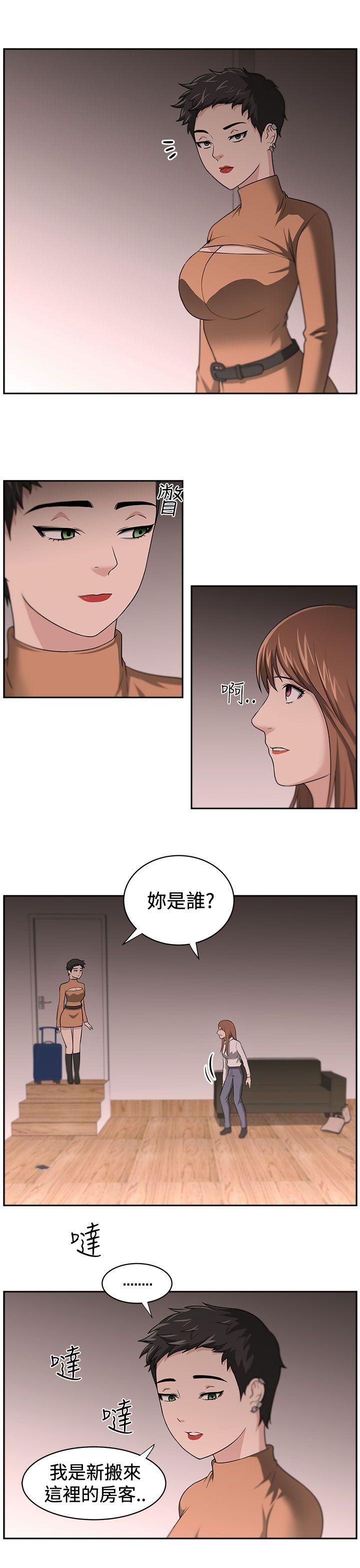 大叔 第14話 第7页