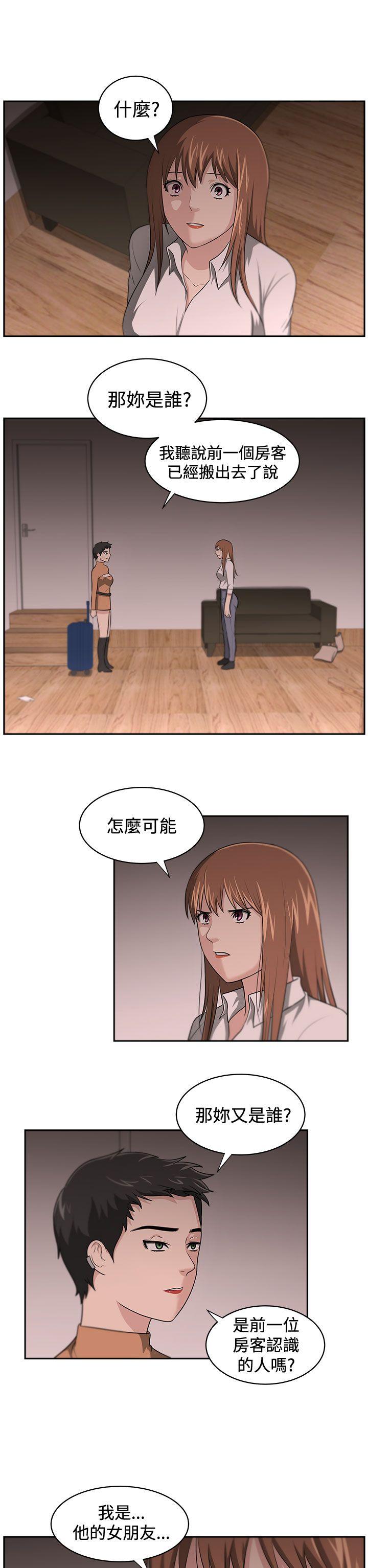 大叔 第14話 第8页