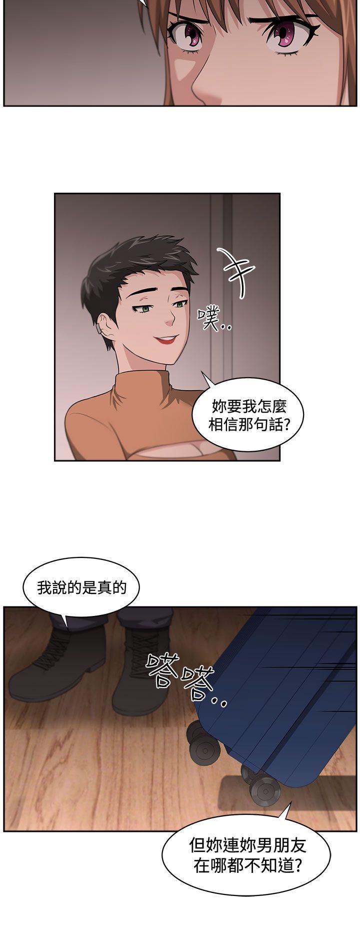大叔 第14話 第9页