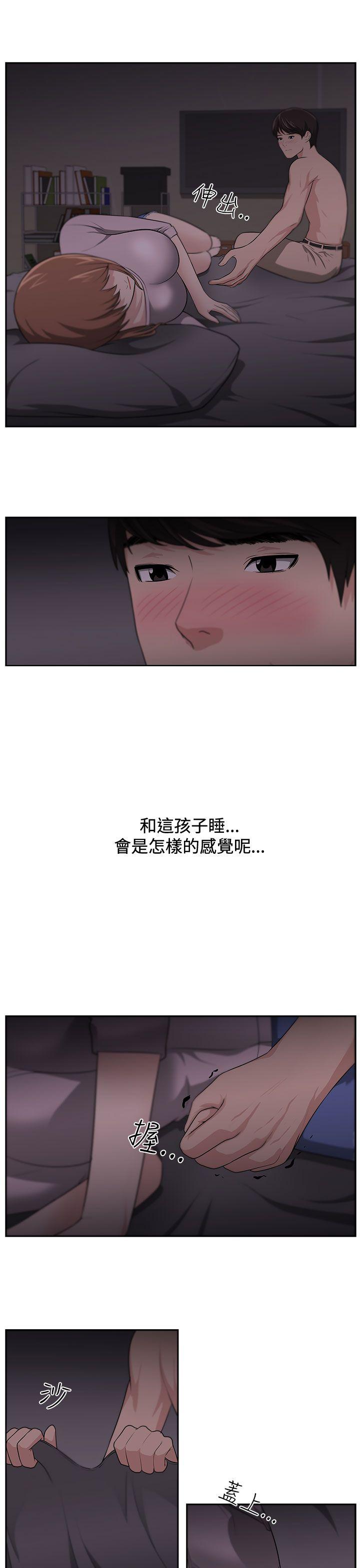 大叔 第14話 第19页