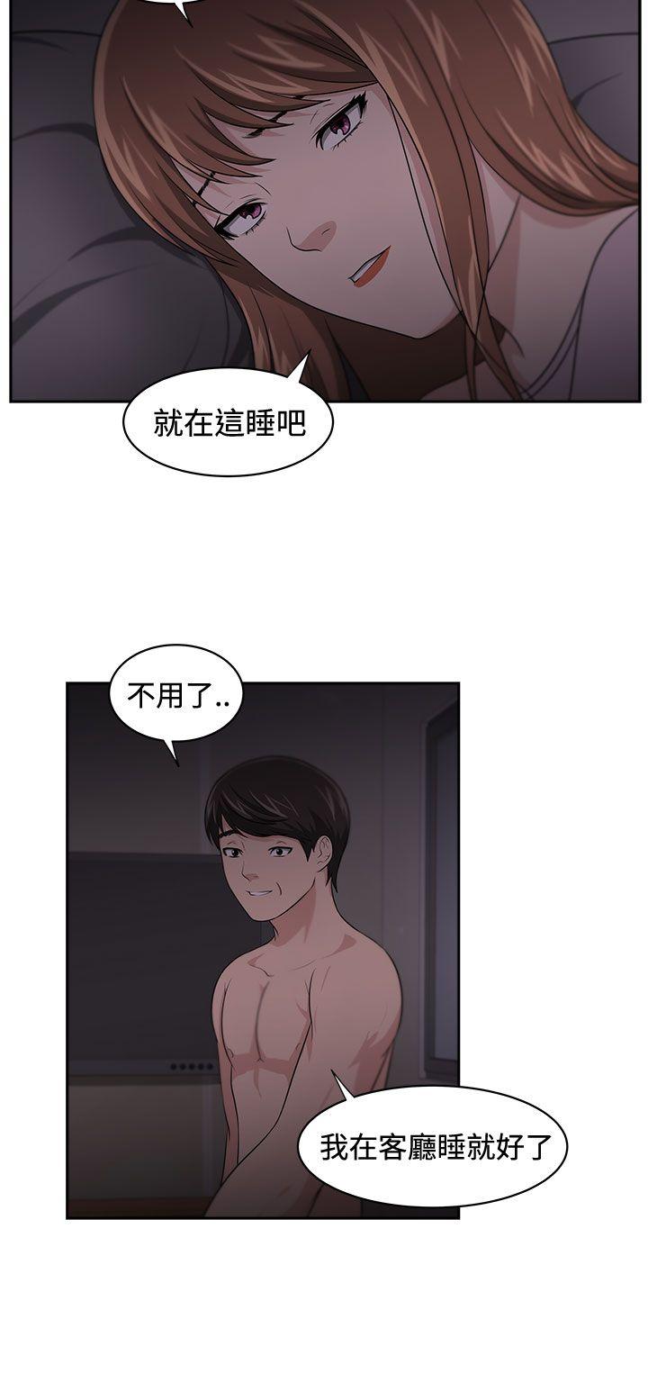 大叔 第14話 第21页