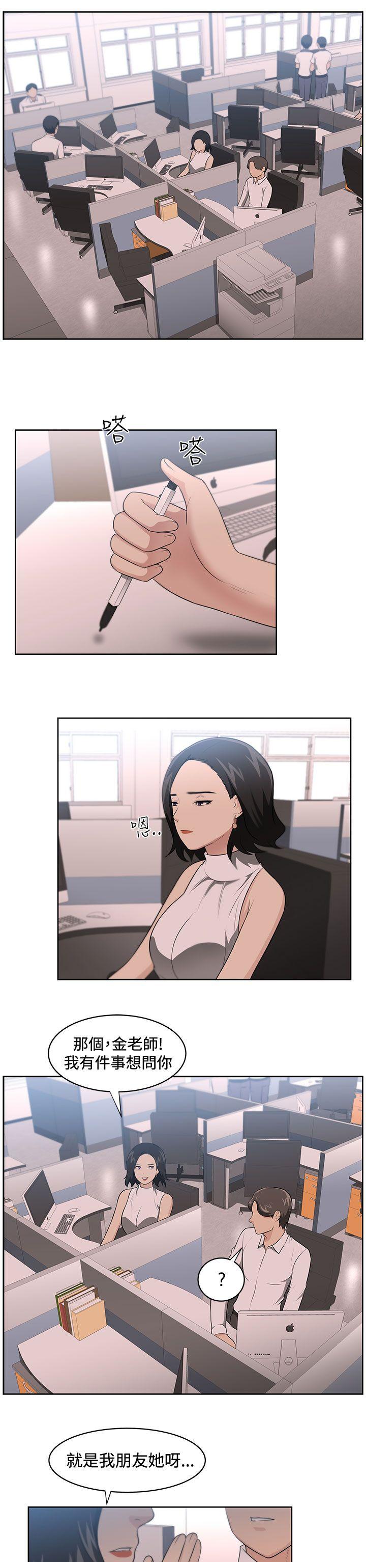 大叔 第15話 第5页