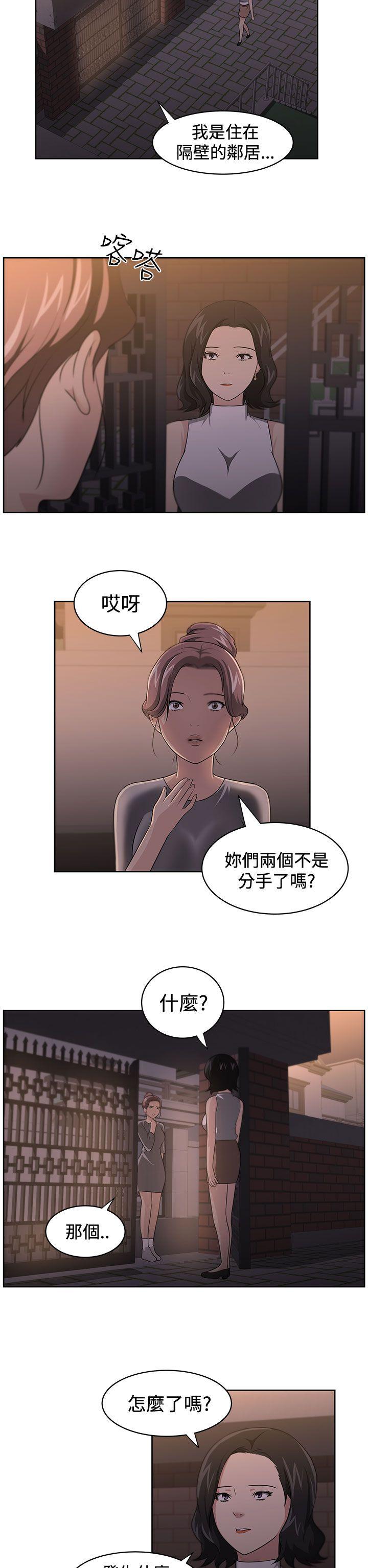 大叔 第15話 第20页