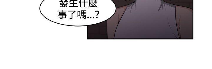 大叔 第15話 第21页