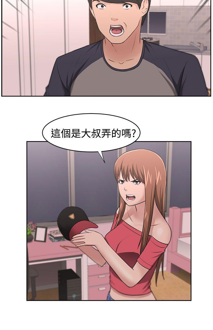 大叔 第16話 第12页