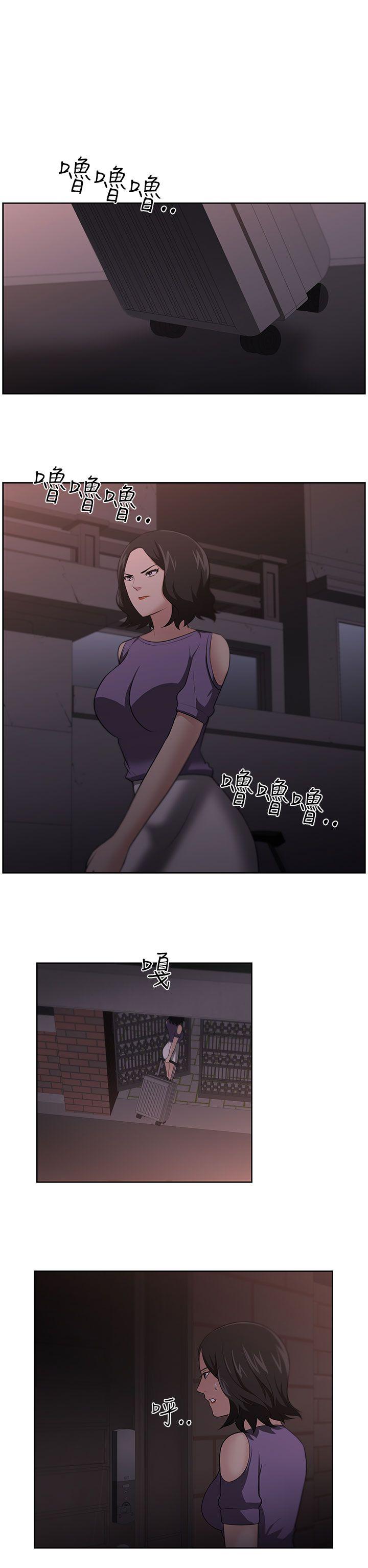 大叔 第16話 第14页