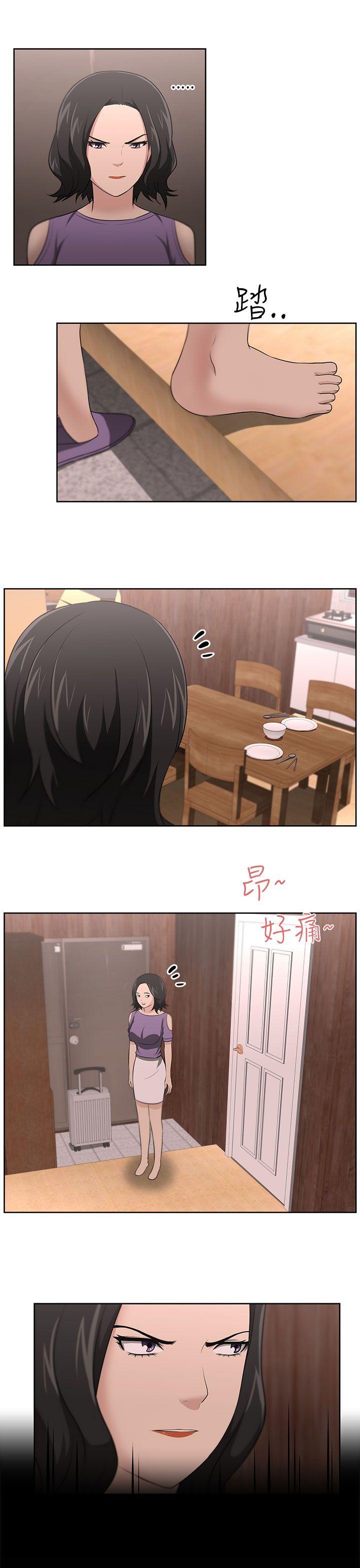 大叔 第16話 第16页
