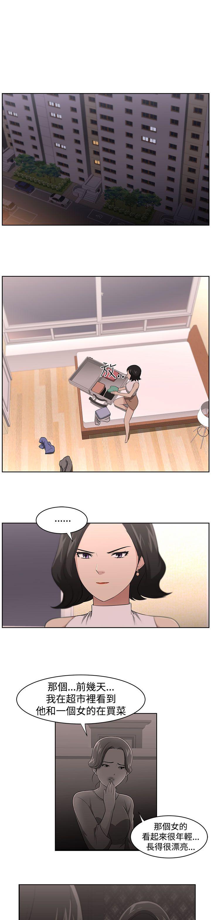 大叔 第16話 第1页