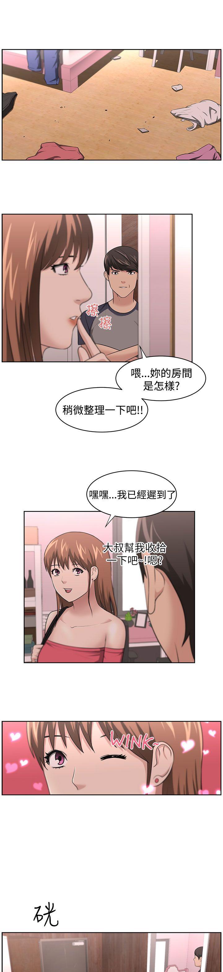 大叔 第16話 第4页