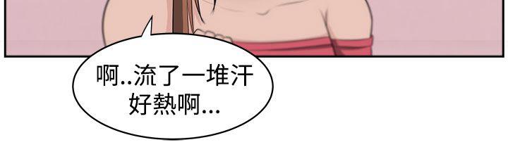 大叔 第17話 第6页
