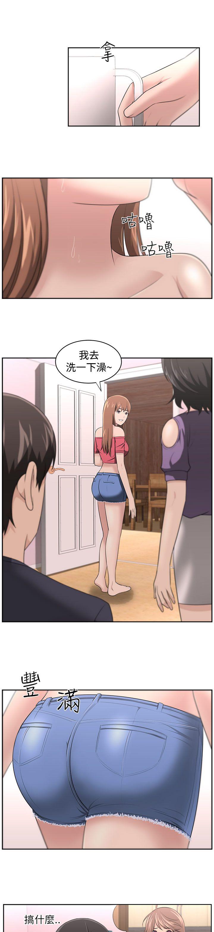 大叔 第17話 第7页