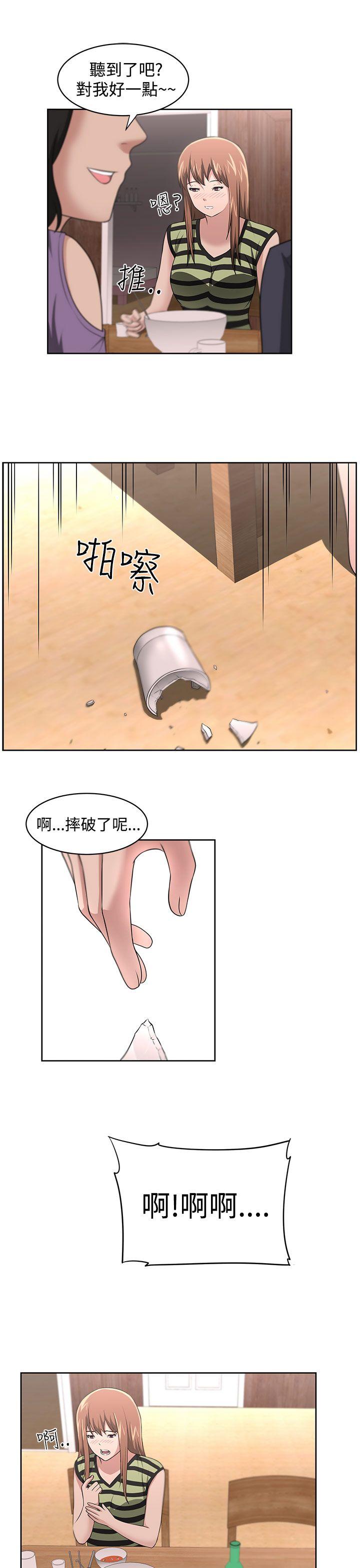 大叔 第17話 第10页