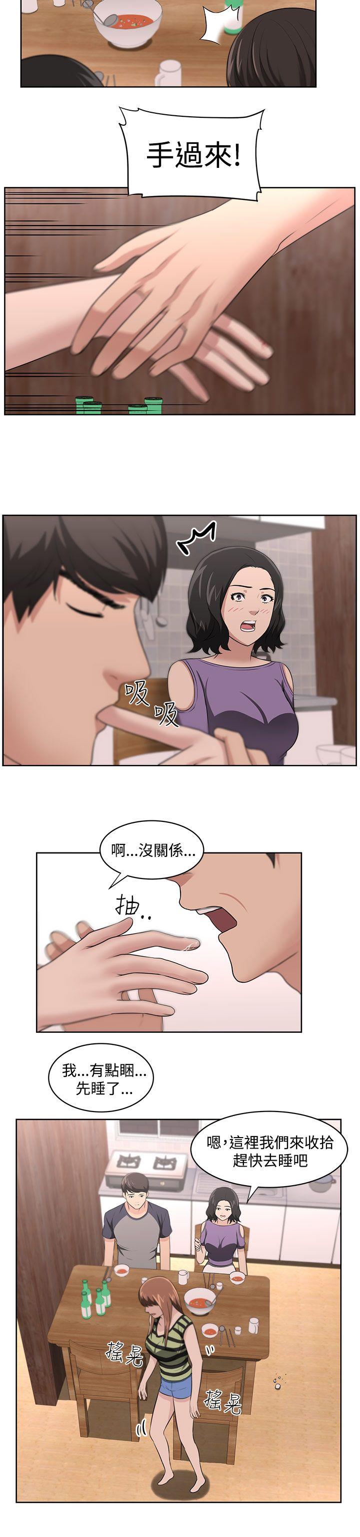 大叔 第17話 第11页