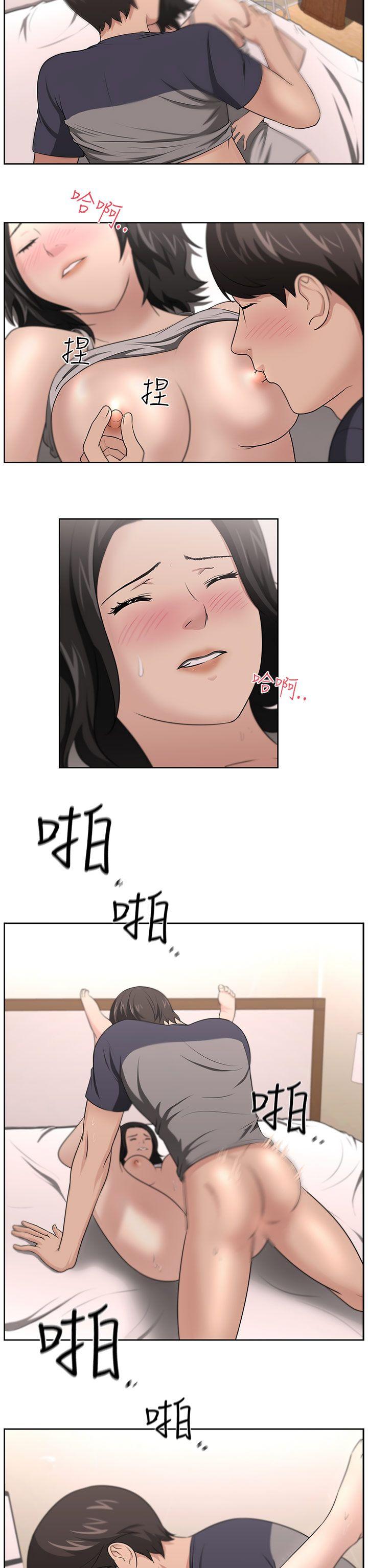 大叔 第17話 第20页