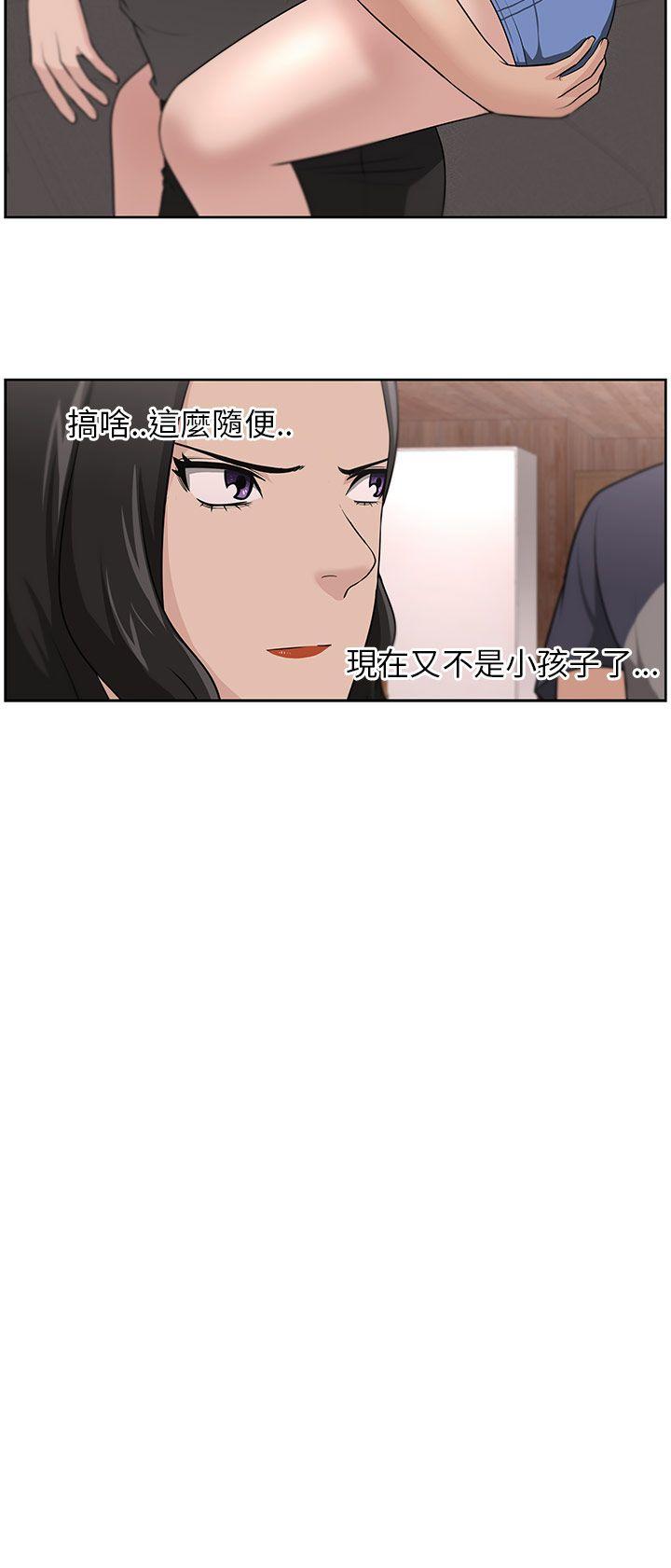 大叔 第17話 第15页