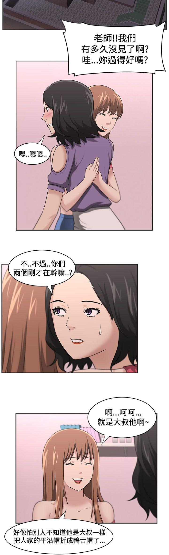 大叔 第17話 第3页