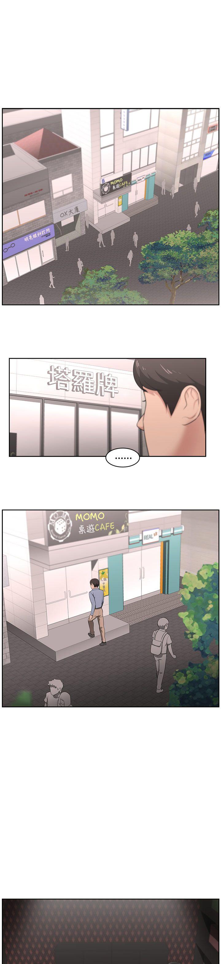 大叔 第18話 第1页