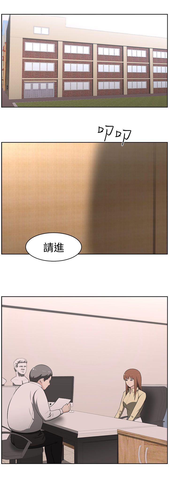 大叔 第18話 第6页
