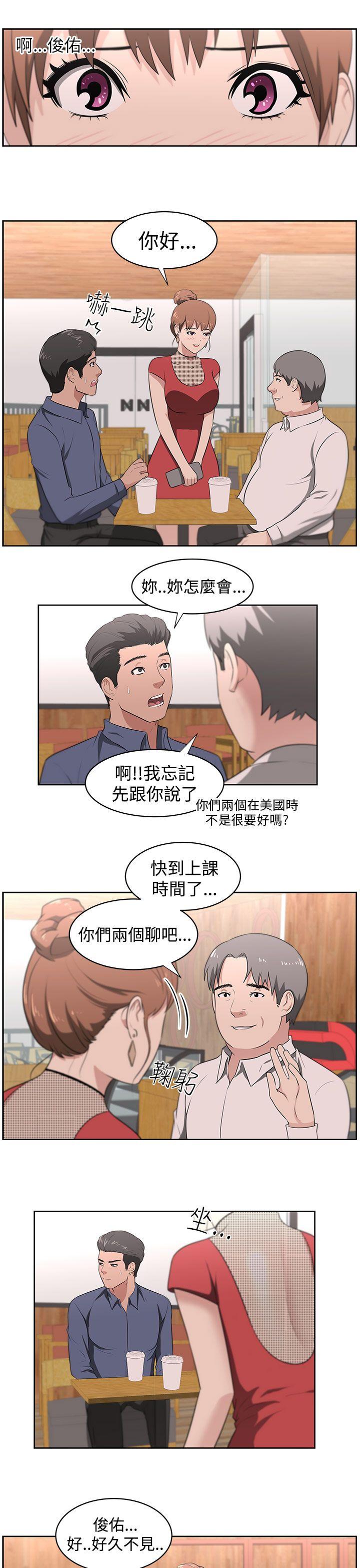 大叔 第18話 第10页