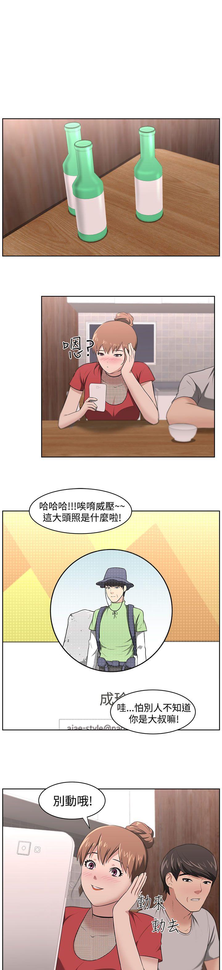 大叔 第18話 第16页