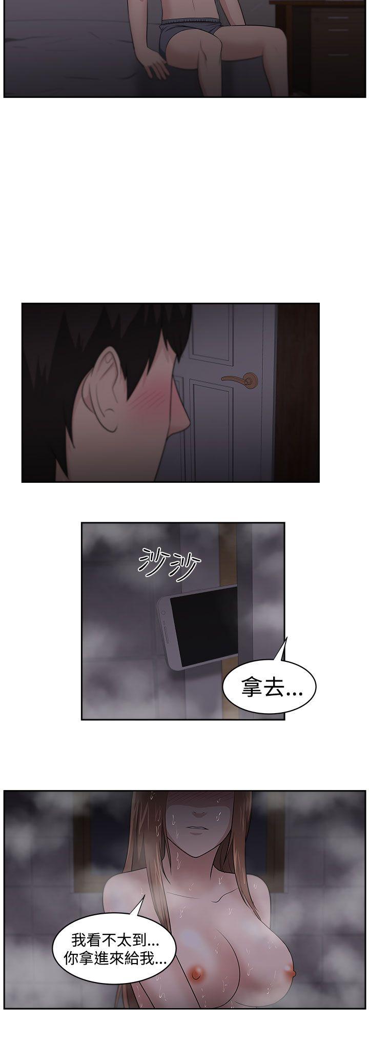 大叔 第19話 第9页