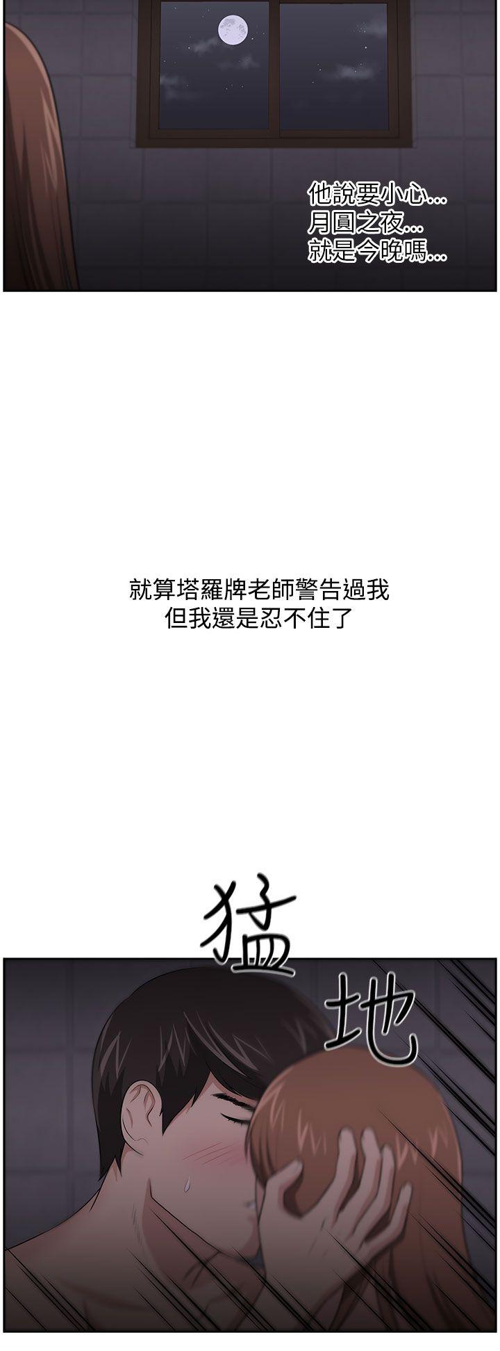 大叔 第19話 第15页