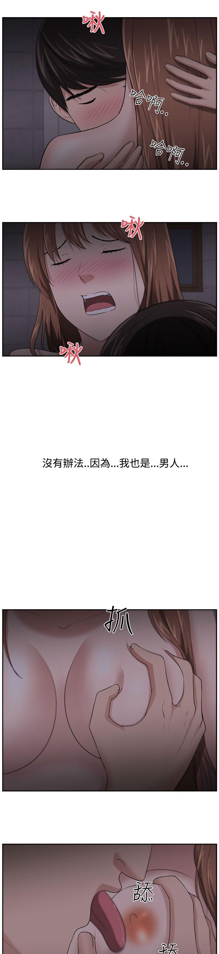大叔 第19話 第16页