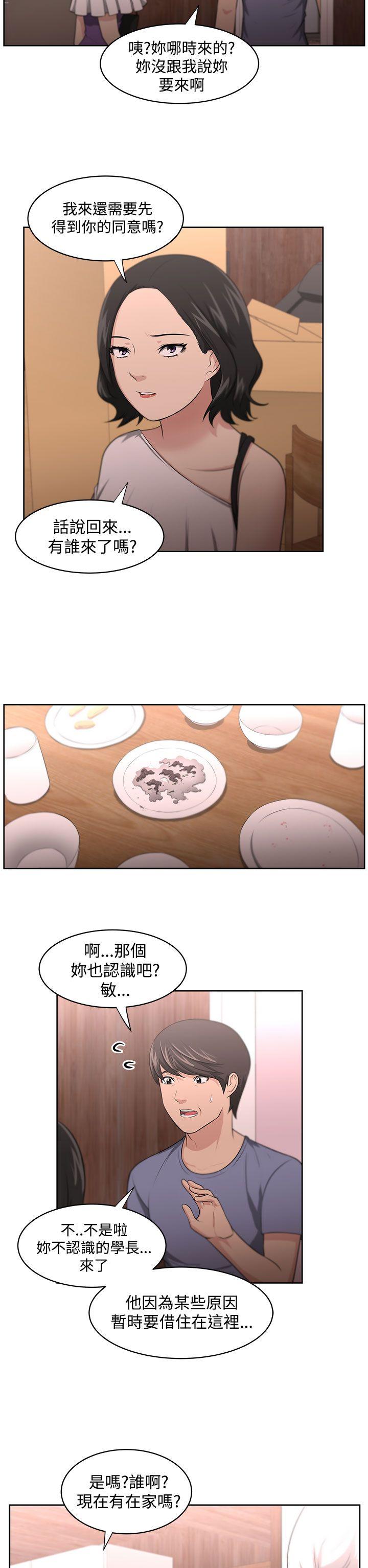 大叔 第10話 第2页