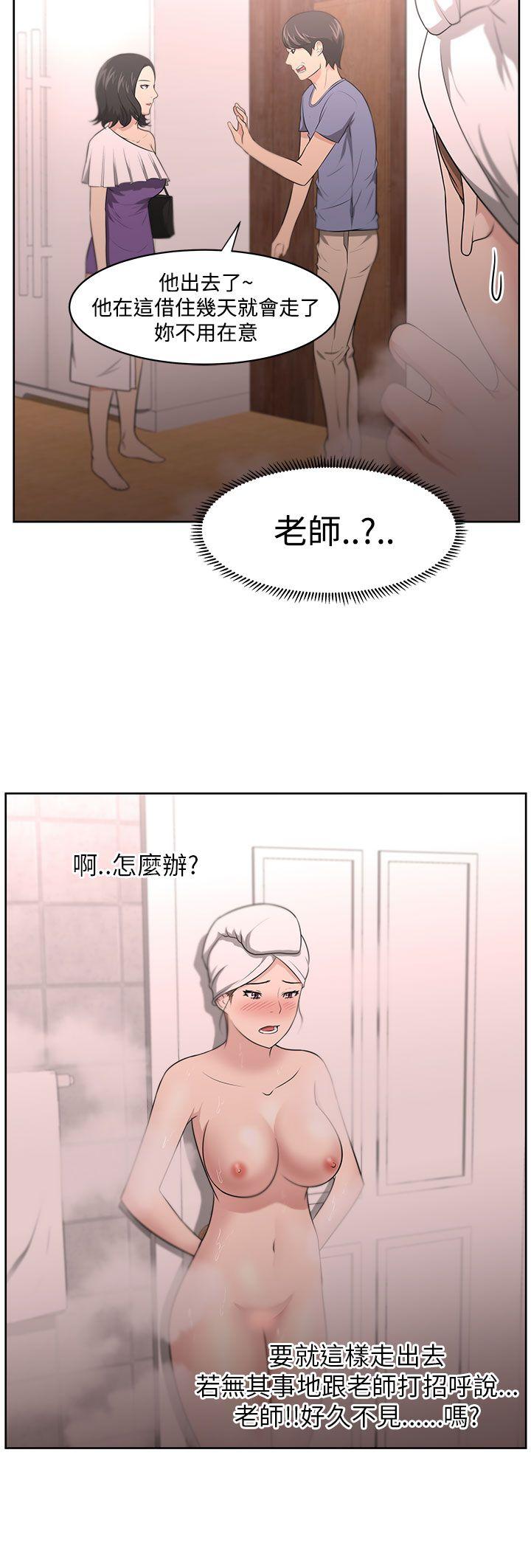 大叔 第10話 第3页