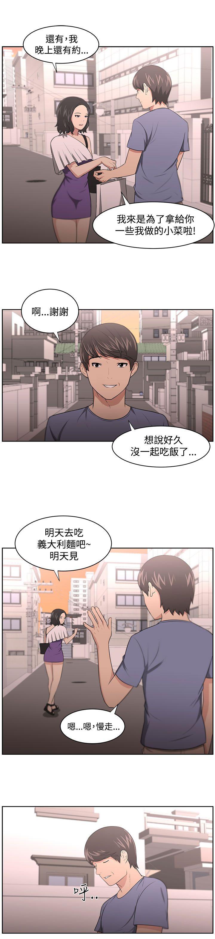 大叔 第10話 第7页
