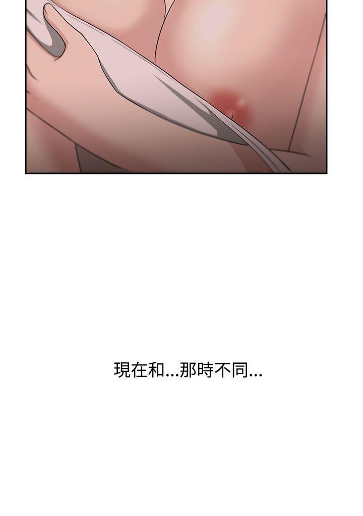 大叔 第10話 第12页