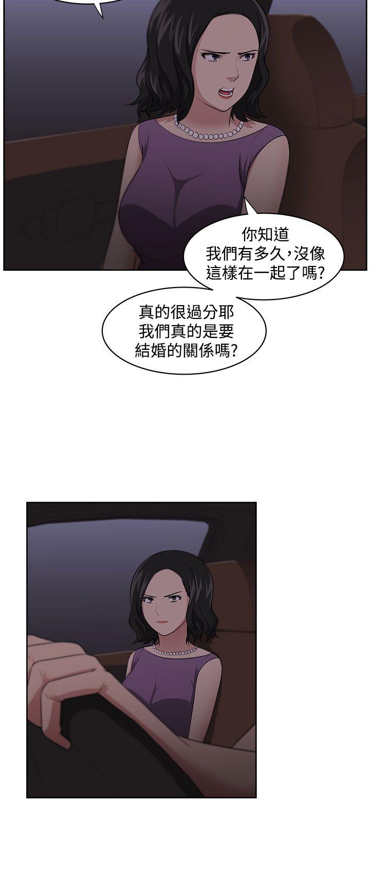 大叔 第11話 第9页
