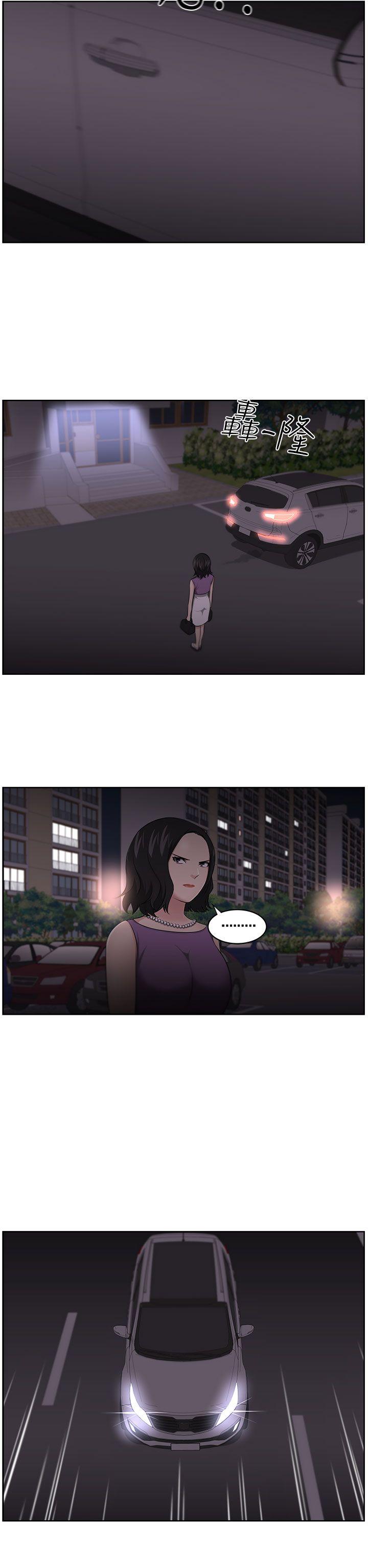 大叔 第11話 第11页