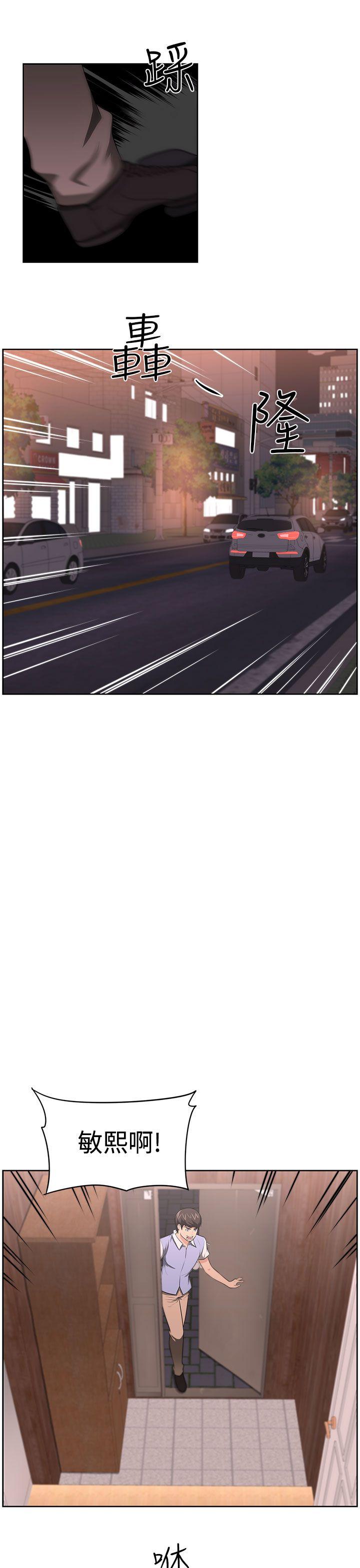 大叔 第11話 第13页