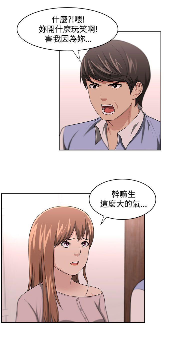 大叔 第11話 第15页
