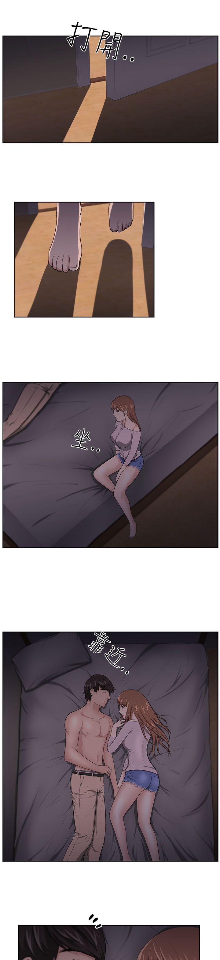 大叔 第11話 第19页