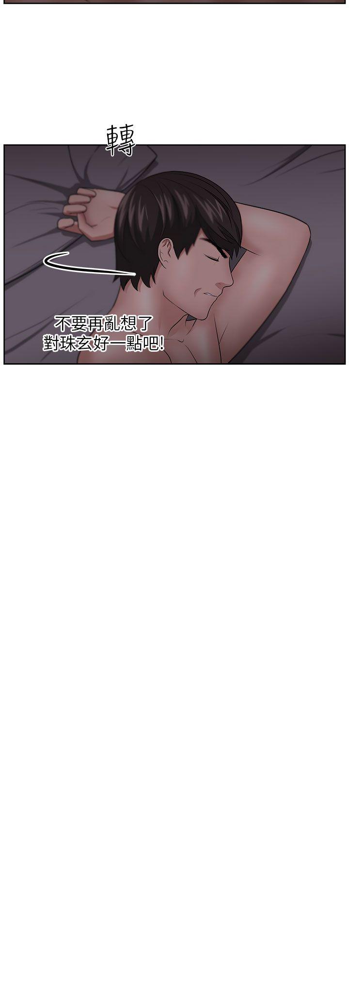 大叔 第11話 第18页