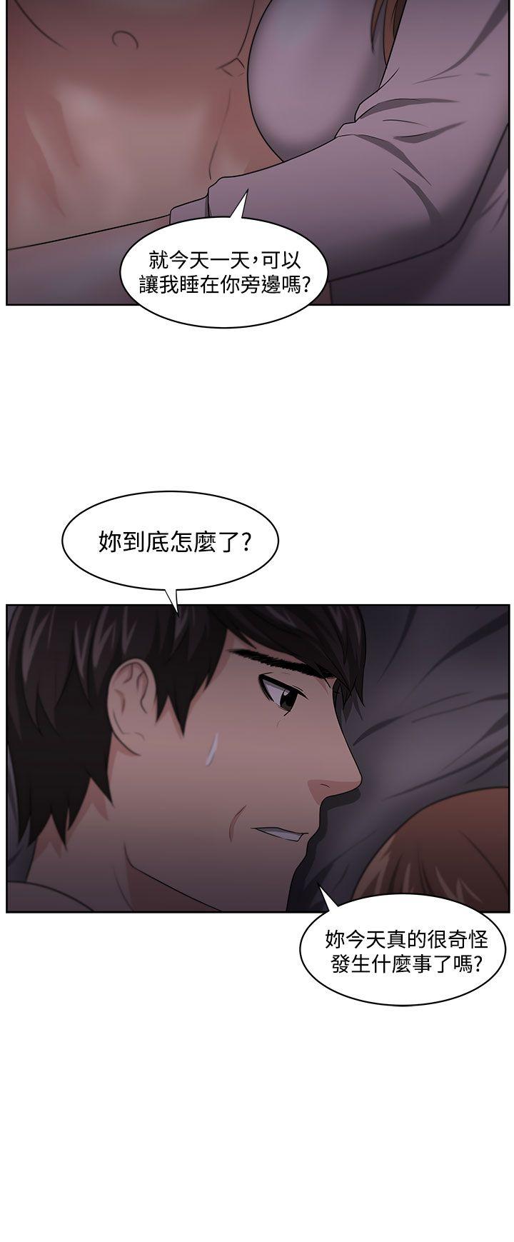 大叔 第11話 第21页