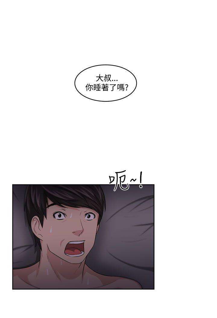 大叔 第11話 第24页
