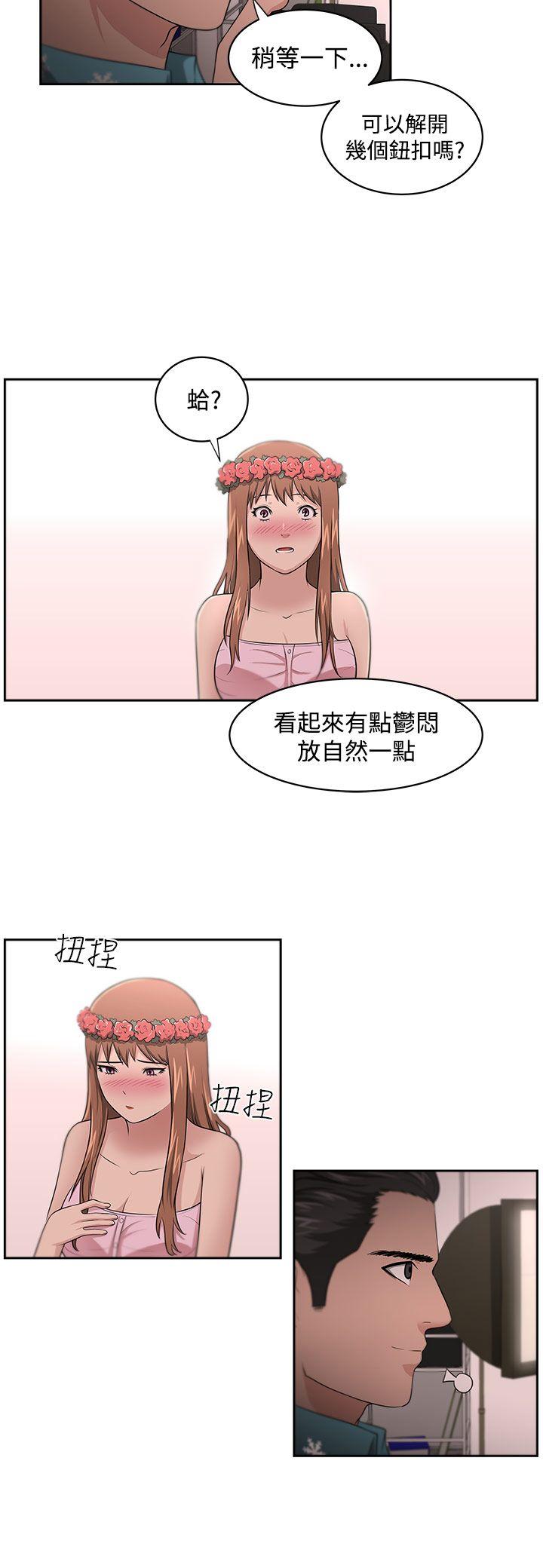 大叔 第12話 第12页
