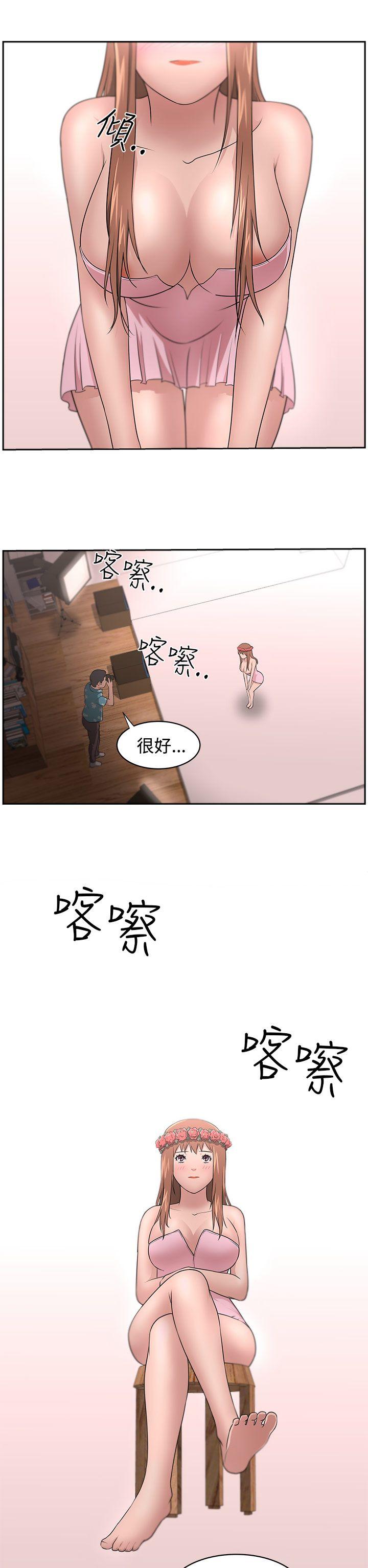 大叔 第12話 第14页