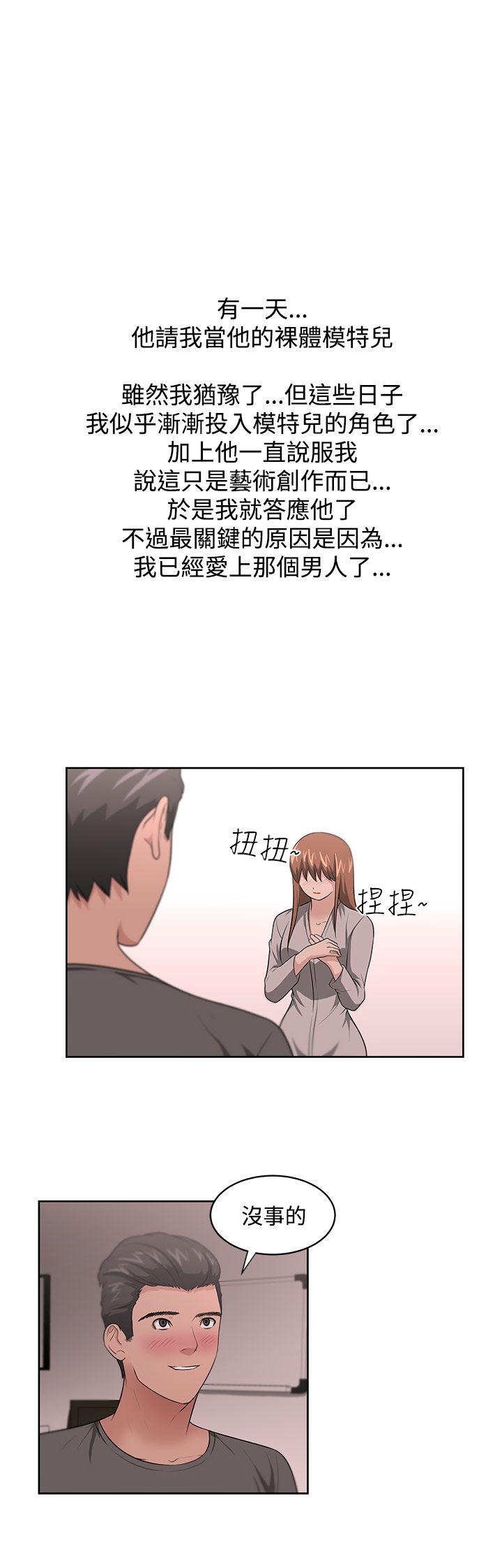 大叔 第12話 第18页