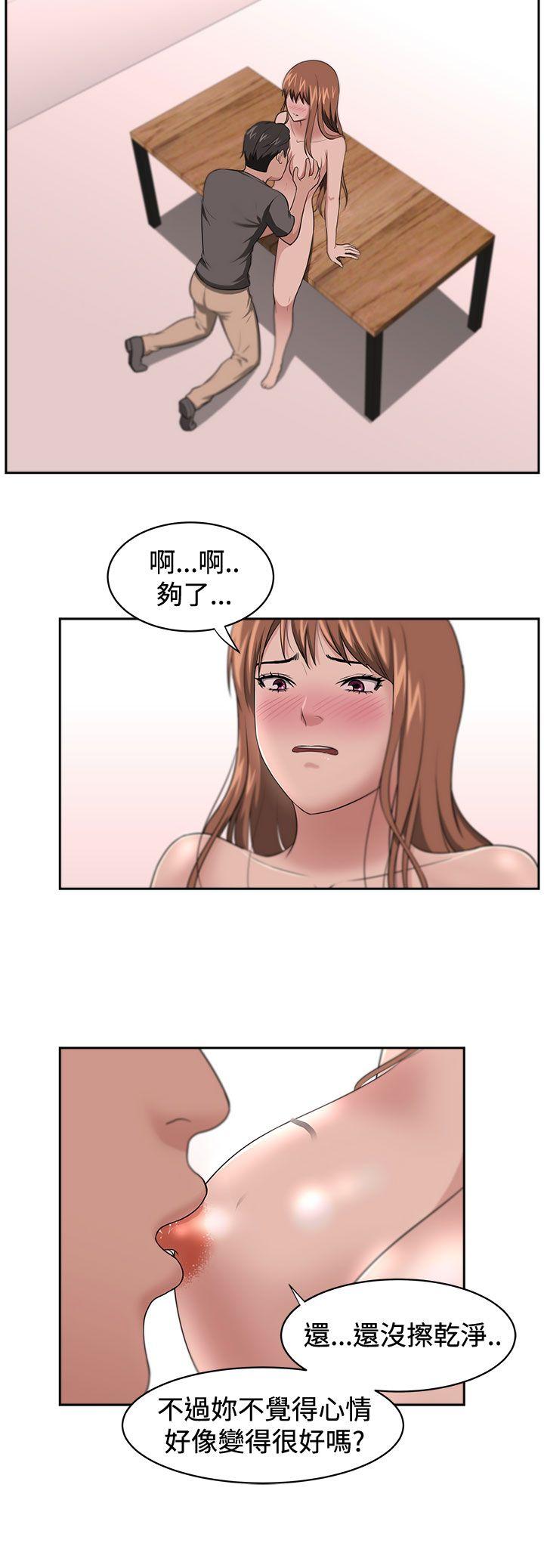 大叔 第13話 第3页