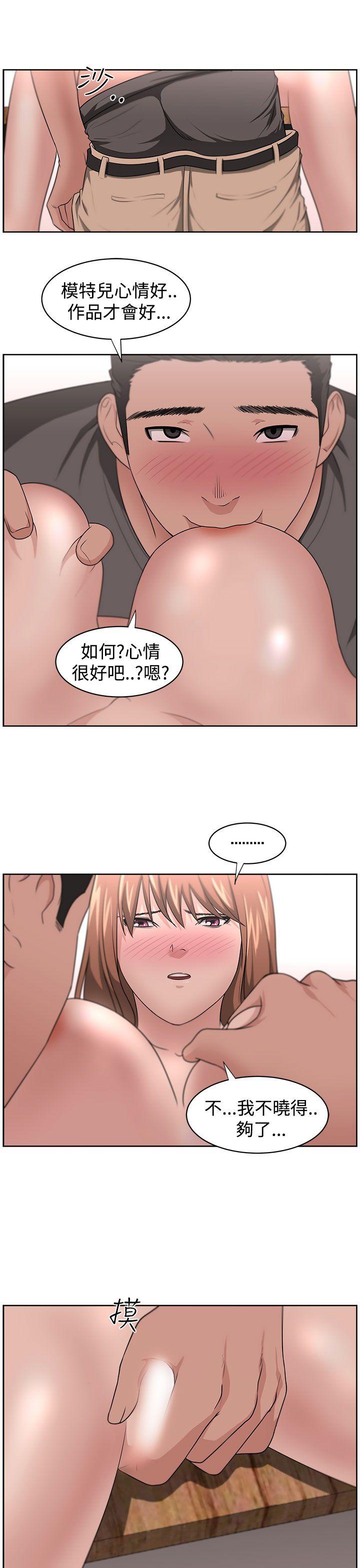 大叔 第13話 第4页