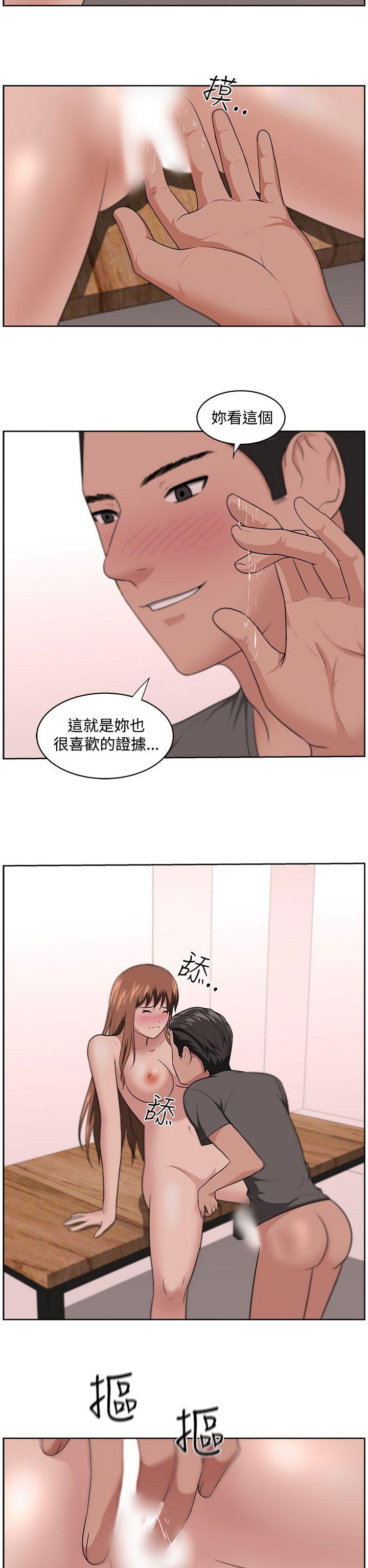 大叔 第13話 第5页