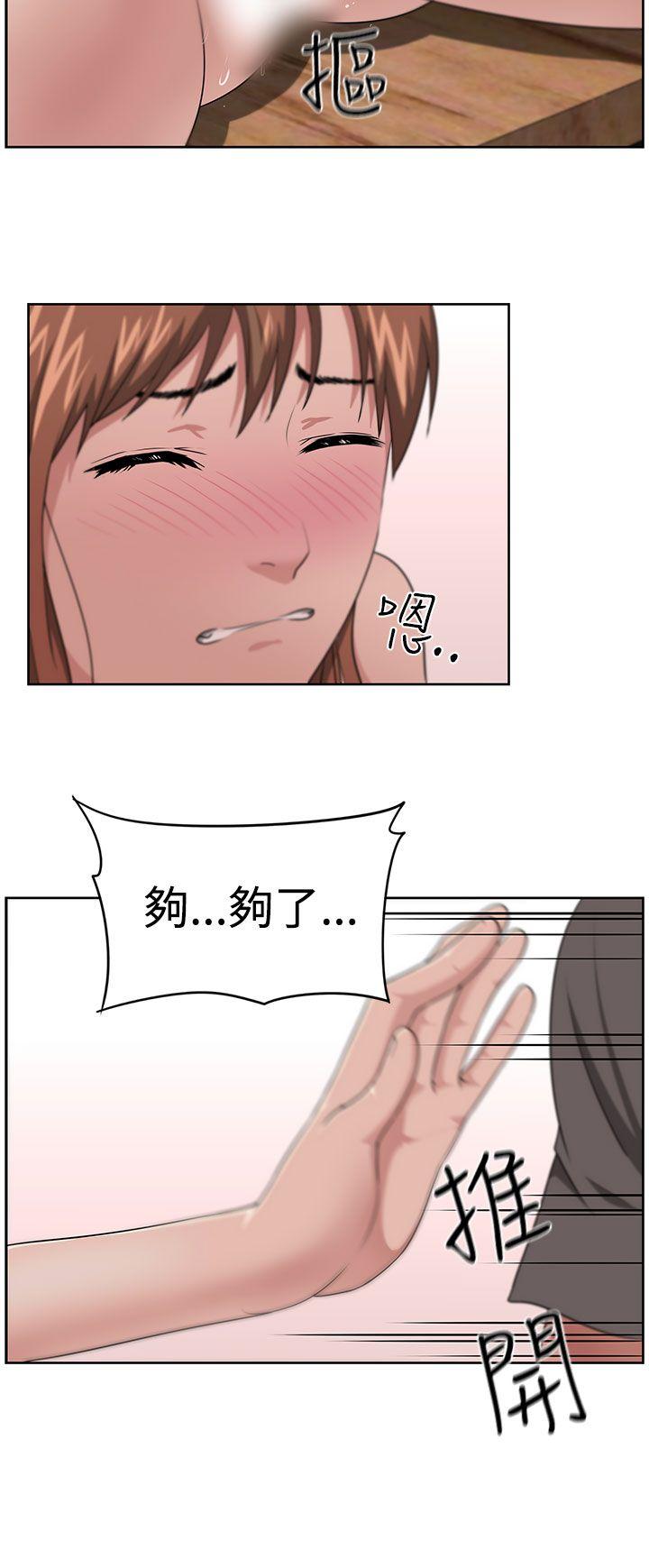 大叔 第13話 第6页