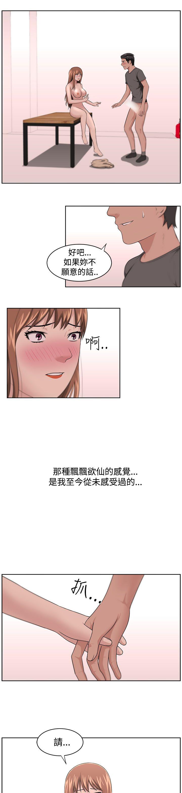 大叔 第13話 第7页