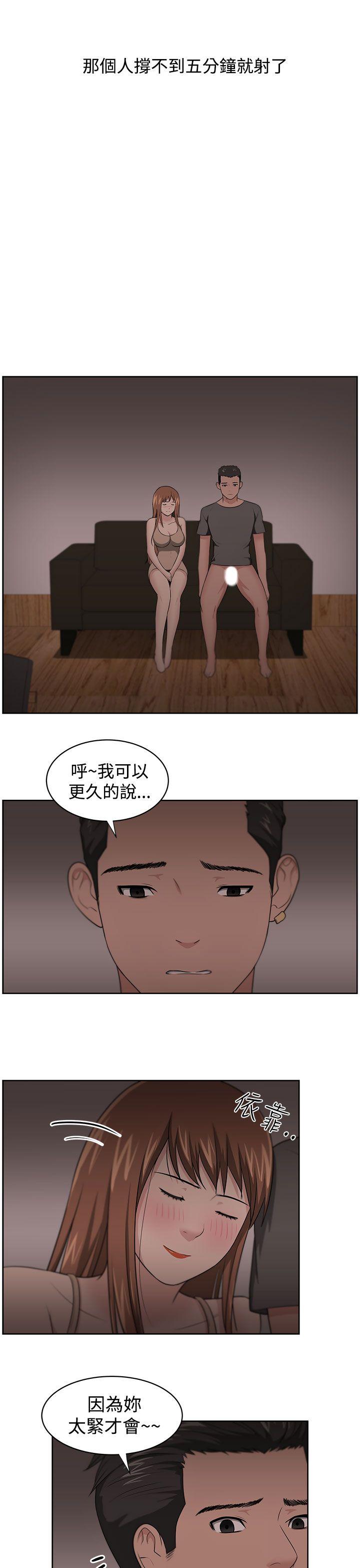 大叔 第13話 第13页