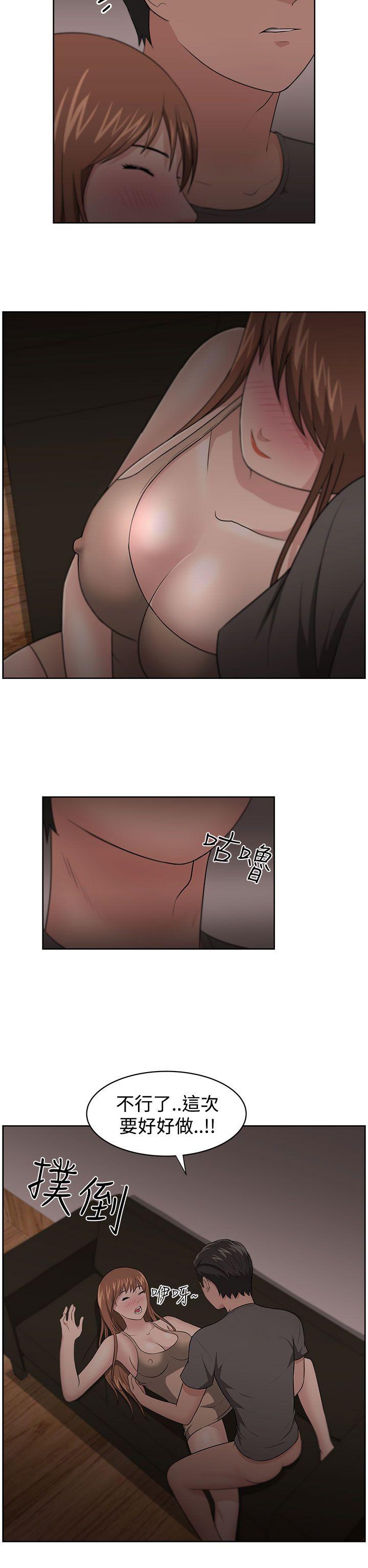 大叔 第13話 第14页
